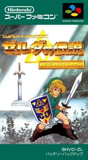 Zelda no Densetsu - Kamigami no Triforce (Japan) (Rev 1)